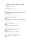 家庭理財規劃與投資策略試題考試