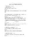 2026年法律援助及測試卷