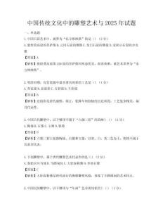 中國傳統文化中的雕塑藝術與2025年試題