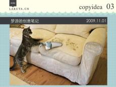 夢游的創意筆記