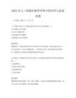 2026年人工智能在教育評價中的應用與前景真題