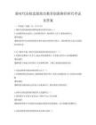 新時代高校思想政治教育創新路徑研究考試及答案