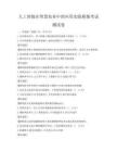 人工智能在智慧農業中的應用實踐模擬考試測試卷