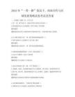 2025年“一带一路”倡议下，南南合作与区域发展策略试卷考试及答案