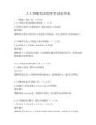 人工智能發(fā)展趨勢(shì)考試及答案