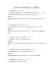 2026年心理素质提升与测试卷