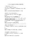 日常应急处理与自救知识测试卷
