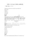 全國中小學(xué)英語寫作能力訓(xùn)練試卷