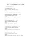 2025年心理学基础理论题库附答案