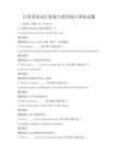日常英語詞匯積累與使用技巧訓練試題
