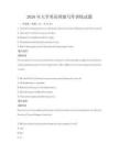 2026年大學(xué)英語四級寫作訓(xùn)練試題