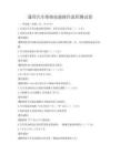 通用汽车维修技能操作流程测试卷