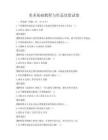 美術基礎教程與作品欣賞試卷