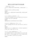 通用辦公軟件高級應(yīng)用實戰(zhàn)試題