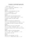 高效能辦公軟件操作速成試卷