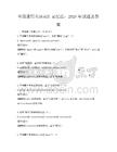 全國通用英語詞匯記憶法：2026年試題及答案