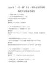 2026年“一帶一路”倡議與我國對(duì)外貿(mào)易結(jié)構(gòu)優(yōu)化試題備考試卷