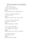 现代汉语语法结构与实际应用测试卷