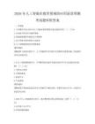 2026年人工智能在教育領(lǐng)域的應(yīng)用前景預(yù)測(cè)考試題庫(kù)附答案