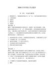 2026年鄭州船員考試題庫及1套參考答案