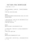 2026年建筑工程施工规范解读及试题