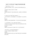 2025年中國文化產(chǎn)業(yè)融合發(fā)展趨勢(shì)試題