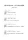 志愿精神弘揚，2025年社區治理新實踐試題考試及答案