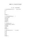 2026年電工保命培訓(xùn)考試題庫(kù)含答案（研優(yōu)卷）