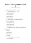 女性权益：2025年性别平等教育考试及答案