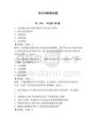 常識判斷測試題（奪分金卷）