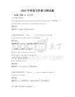 2025年英語寫作能力測試題