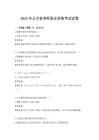 2025年公共营养师职业资格考试试卷