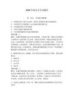2026年船員證考試題庫【鞏固】