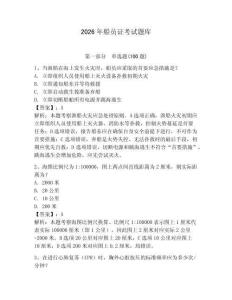 2026年船員證考試題庫【鞏固】