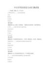 中小學(xué)英語語法與詞匯測(cè)試卷