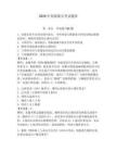 2026年鱼船船员考试题库【达标题】