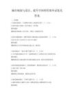 城市规划与设计，提升空间利用效率试卷及答案