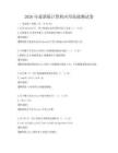 2026年最新版計算機應用技能測試卷