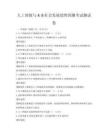 人工智能與未來社會(huì)發(fā)展趨勢(shì)預(yù)測(cè)考試測(cè)試卷