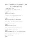 中国古代诗词的审美价值与文化传承，2026年文学考试试题冲刺卷
