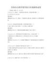高效辦公軟件使用技巧實戰演練試卷