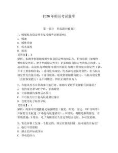 2026年船員考試題庫及答案（新）