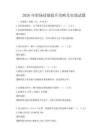 2026年職場技能提升攻略及實戰試題