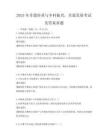 2025年非遗传承与乡村振兴，共谋发展考试及答案真题
