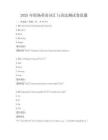 2025年職場英語詞匯與語法測試卷真題