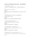 2025年小學英語詞匯記憶方法：考試及答案