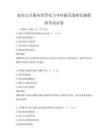 农村公共服务均等化与乡村振兴战略实施模拟考试试卷