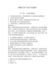 2026年網上船員考試題庫【考點提分】