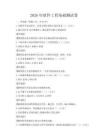 2026年軟件工程基礎(chǔ)測試卷