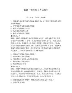 2026年魚船船員考試題庫及答案【各地真題】